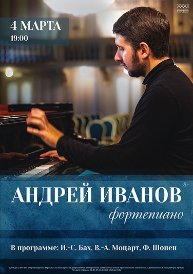 У Віцебскай філармоніі выступіць выпускнік Каралеўскай кансерваторыі ў Бірмінгеме