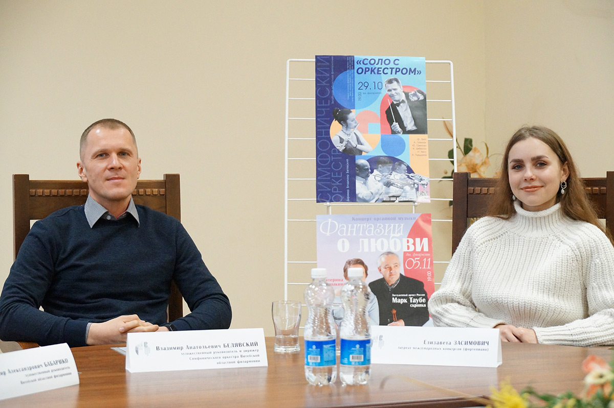В витебской областной филармонии состоялась пресс-конференция концерта симфонической музыки