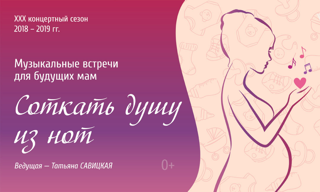 Интервью Татьяны Савицкой о проекте "Соткать душу из нот" для радио "Европа Плюс Витебск"